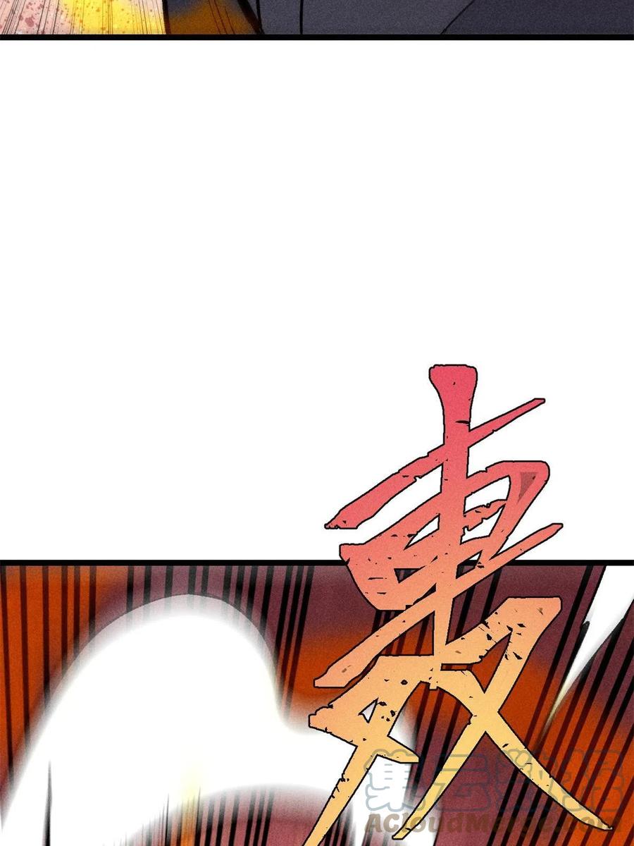 《万古最强宗》179 要不你跳槽吧 第22页