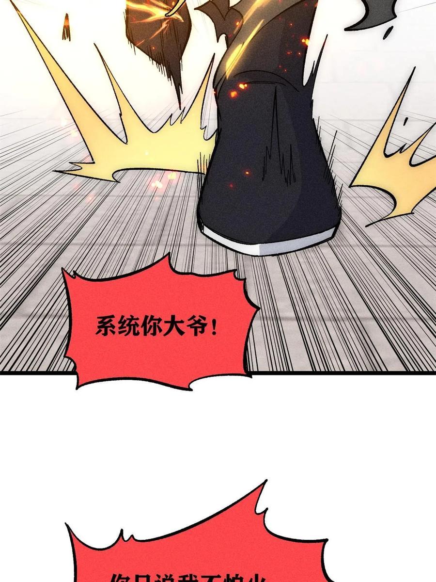 《万古最强宗》180 掌门发福利 第12页