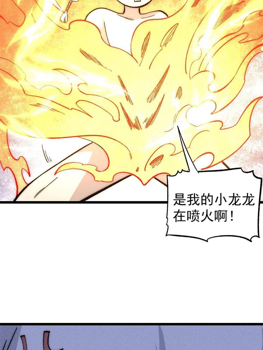 《万古最强宗》180 掌门发福利 第35页