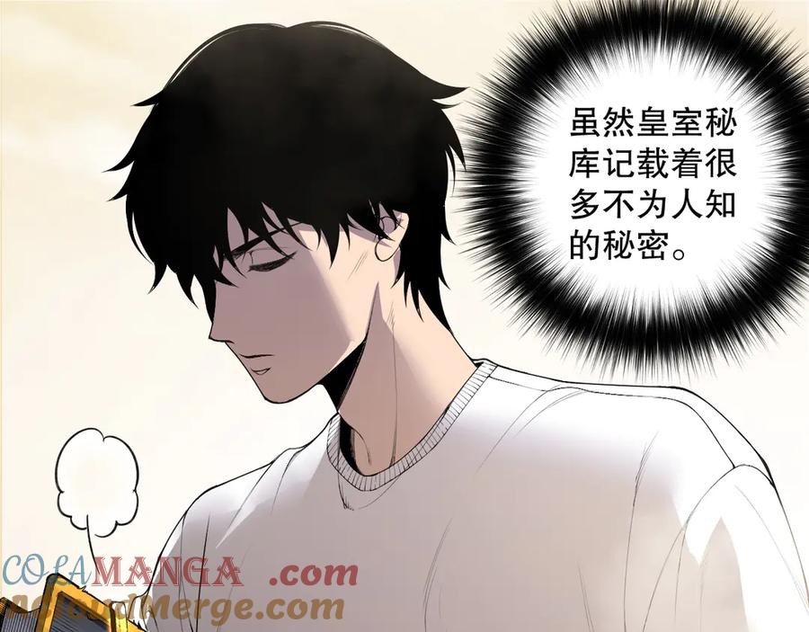 死灵法师！我即是天灾 第177话 不死不灭的尸体？ 第5页