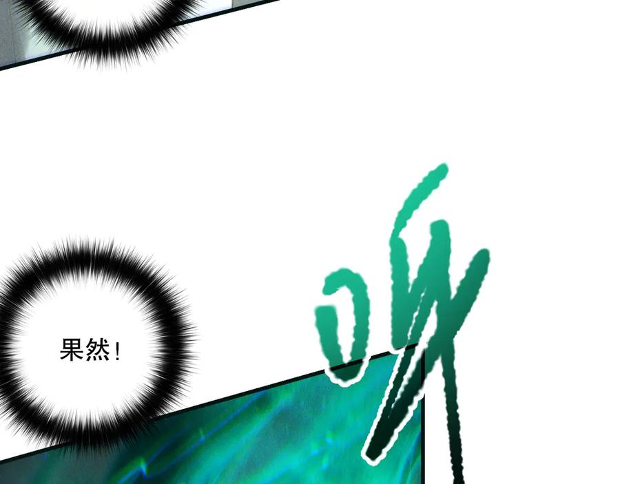 死灵法师！我即是天灾 第177话 不死不灭的尸体？ 第96页