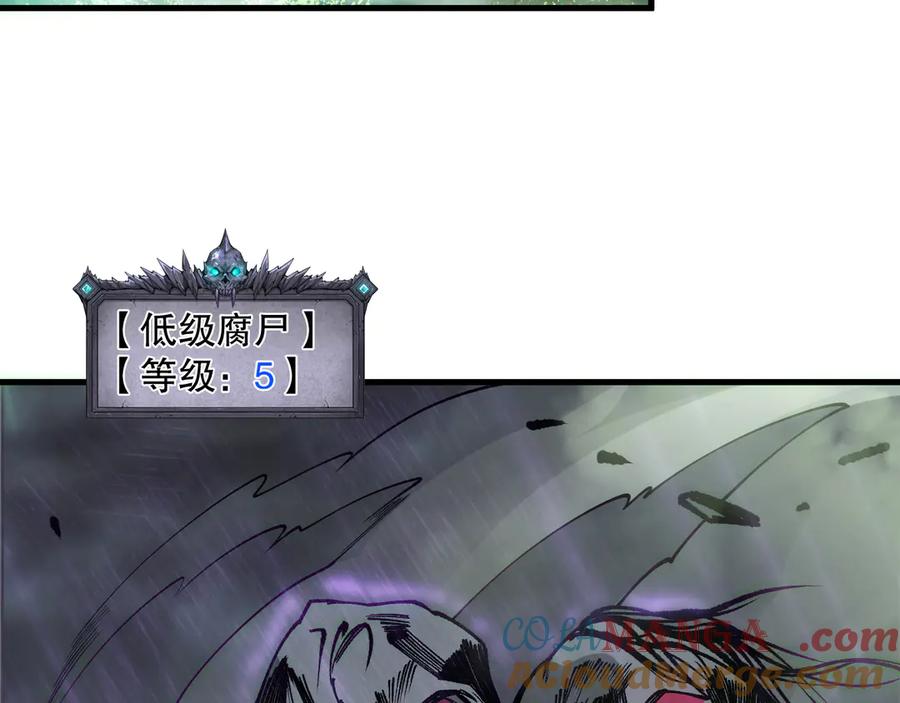 死灵法师！我即是天灾 第177话 不死不灭的尸体？ 第77页