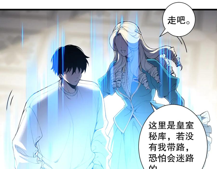 死灵法师！我即是天灾 第177话 不死不灭的尸体？ 第14页