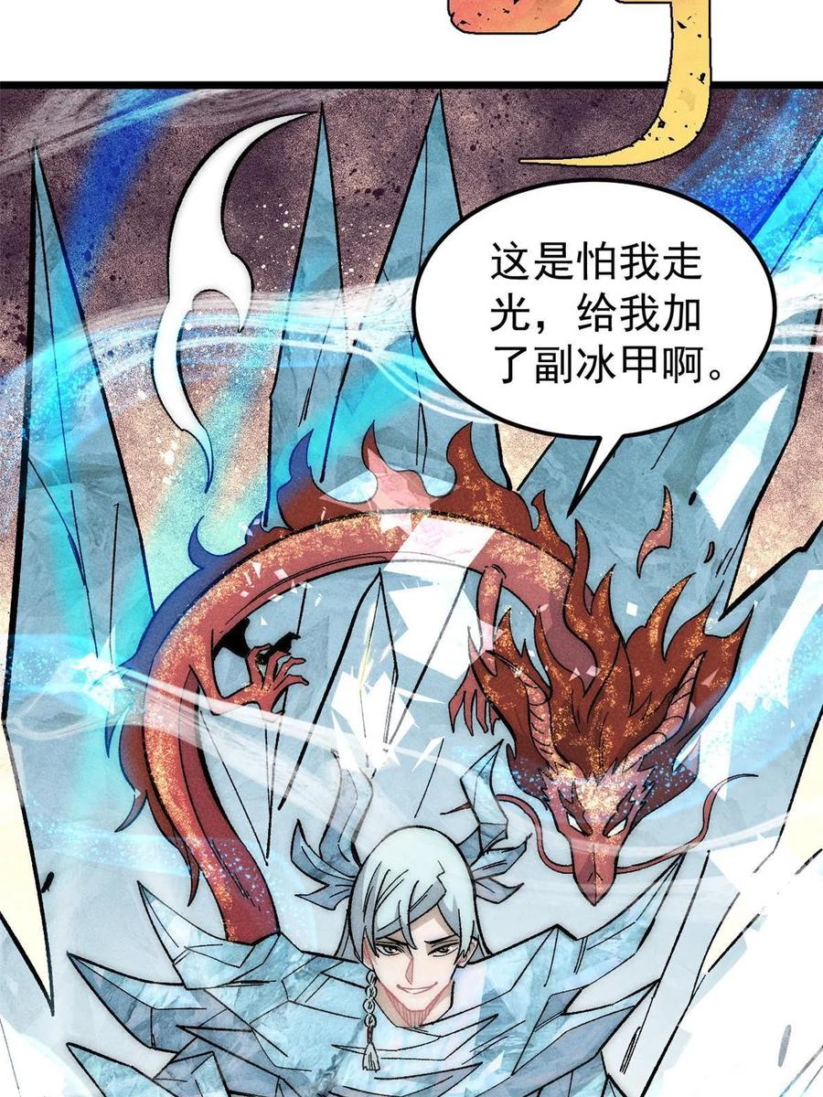 《万古最强宗》180 掌门发福利 第56页