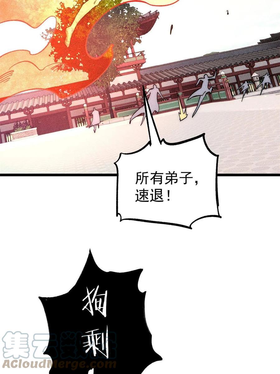 《万古最强宗》180 掌门发福利 第28页