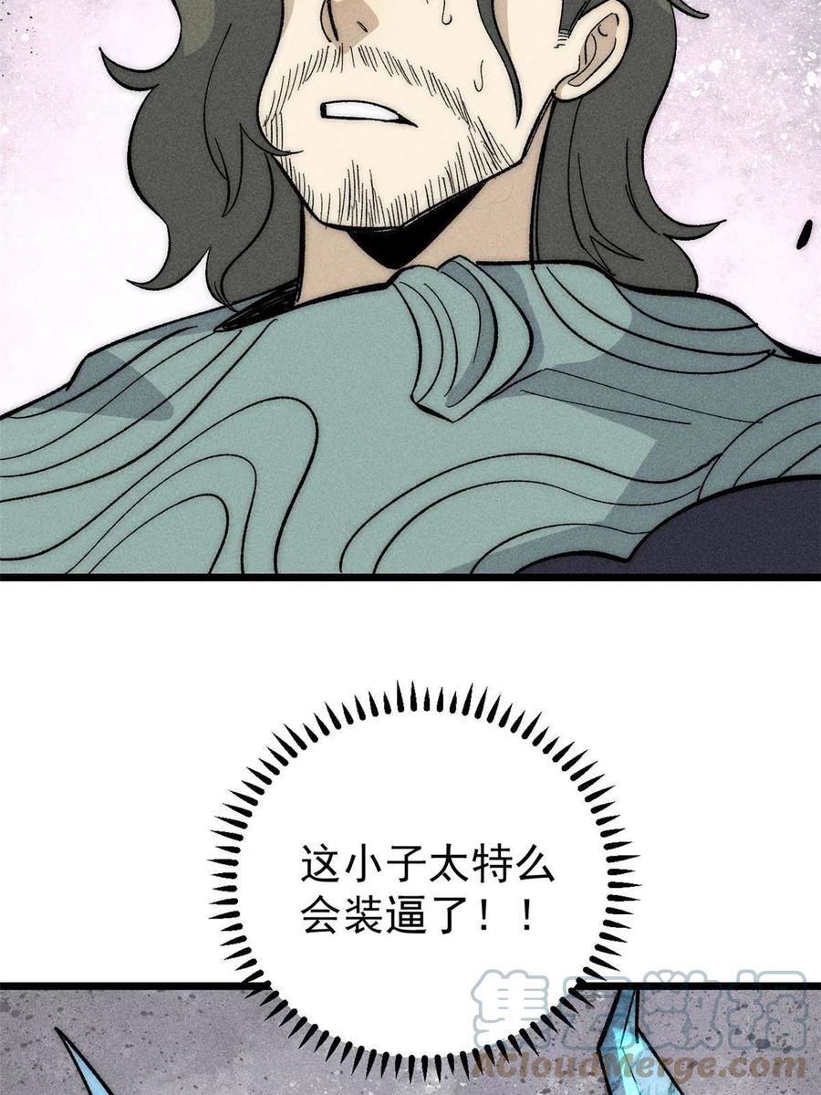 《万古最强宗》180 掌门发福利 第67页