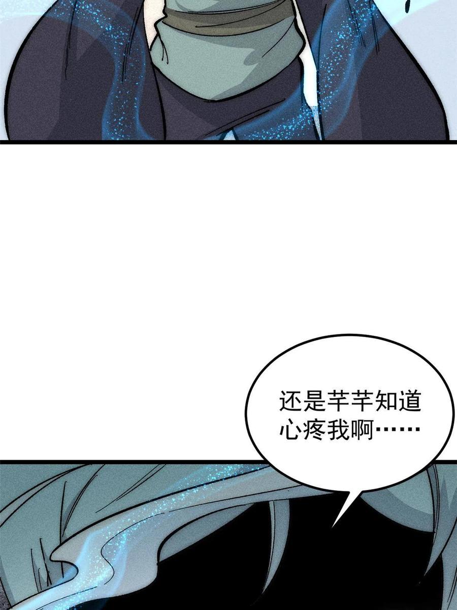 《万古最强宗》180 掌门发福利 第54页