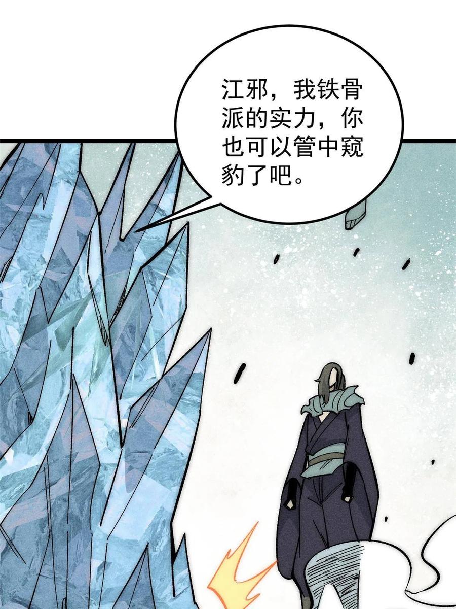 《万古最强宗》180 掌门发福利 第62页