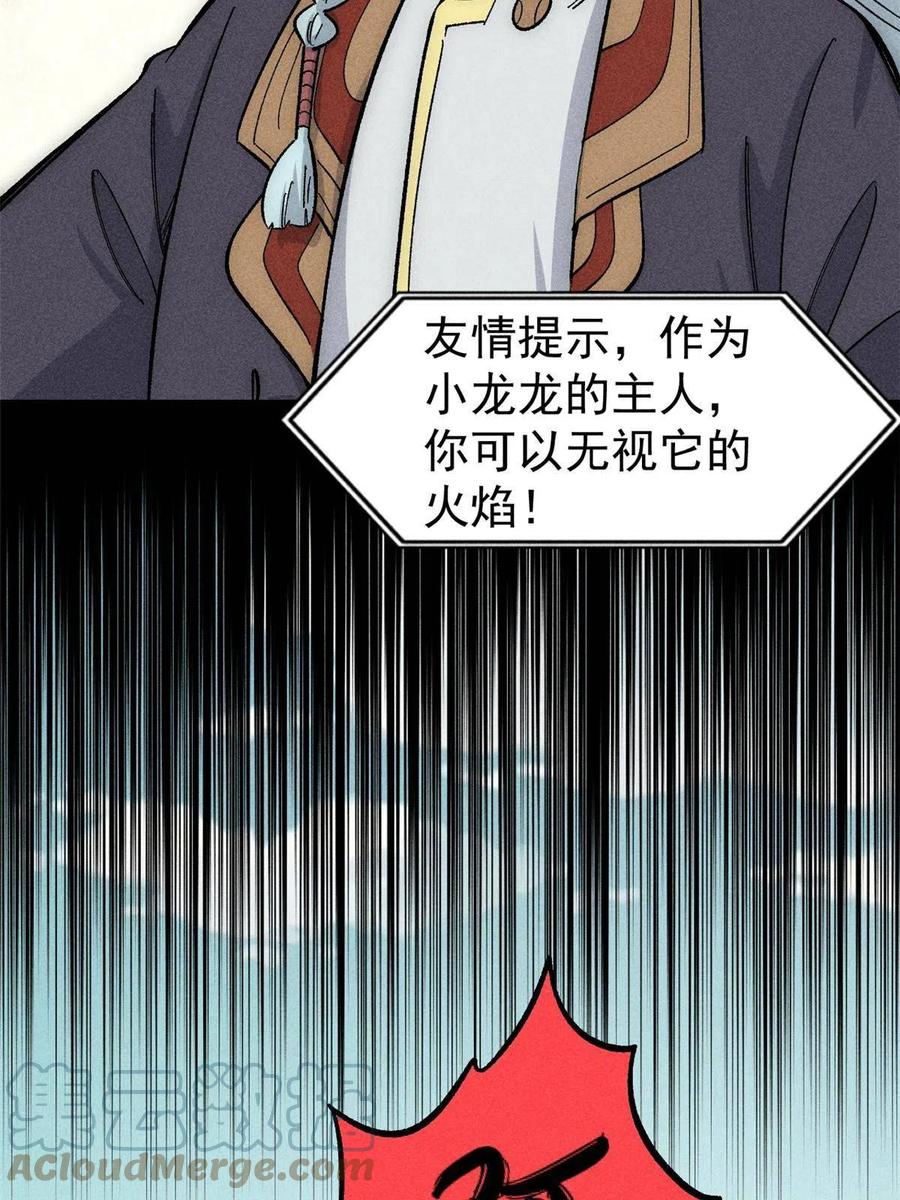 《万古最强宗》180 掌门发福利 第7页