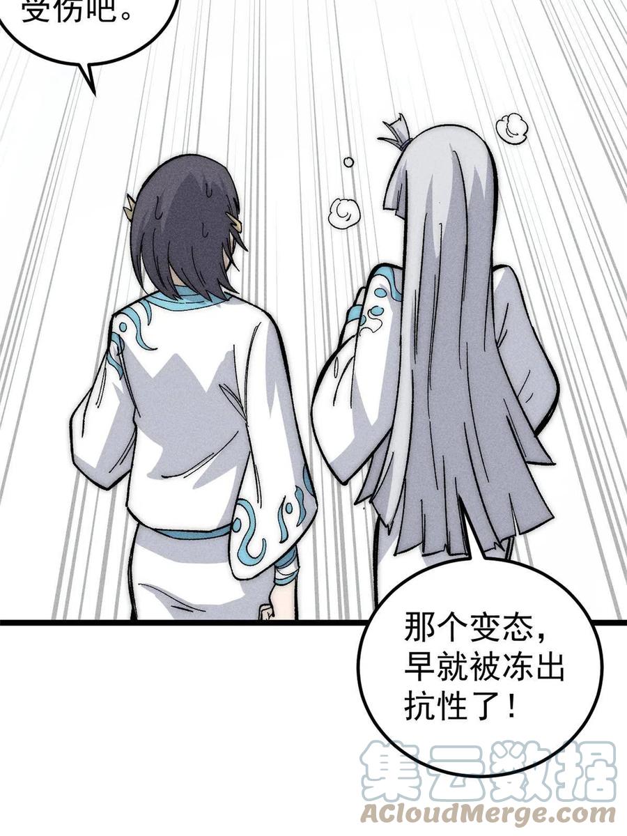 《万古最强宗》180 掌门发福利 第43页