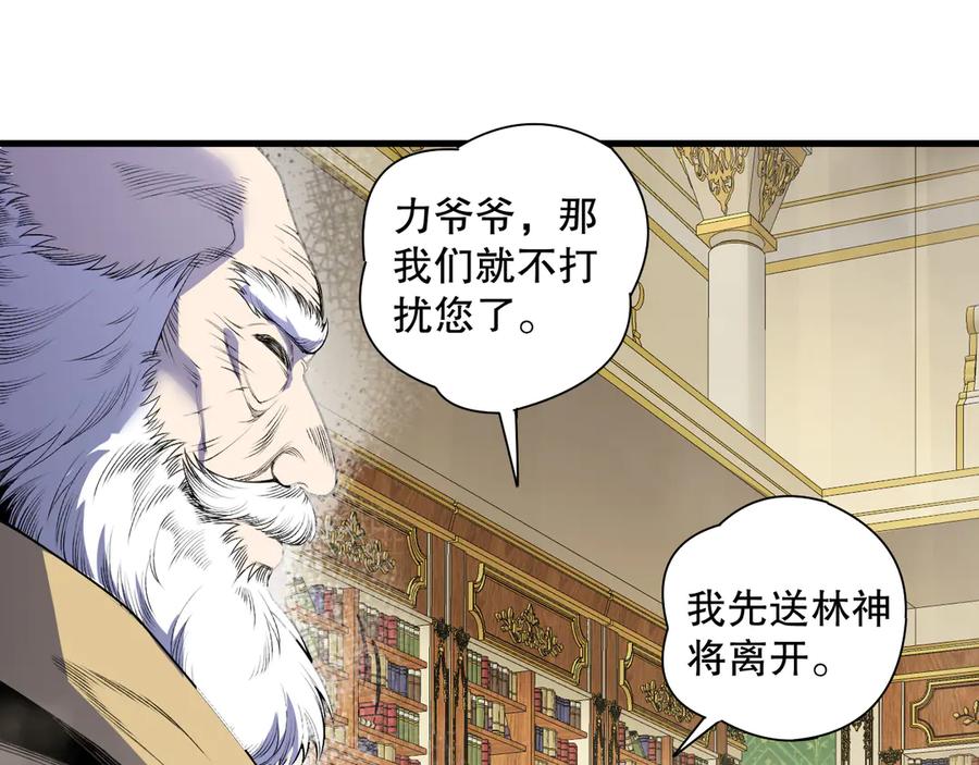 死灵法师！我即是天灾 第177话 不死不灭的尸体？ 第11页