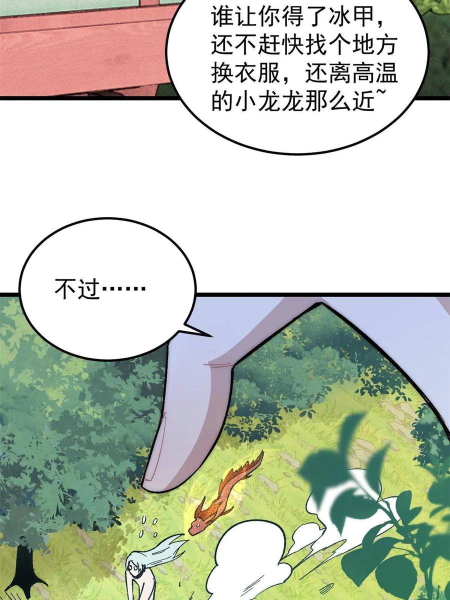 《万古最强宗》180 掌门发福利 第77页