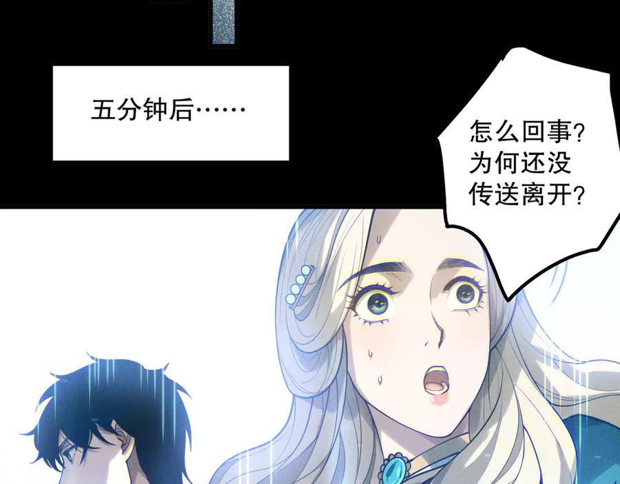 死灵法师！我即是天灾 第177话 不死不灭的尸体？ 第20页