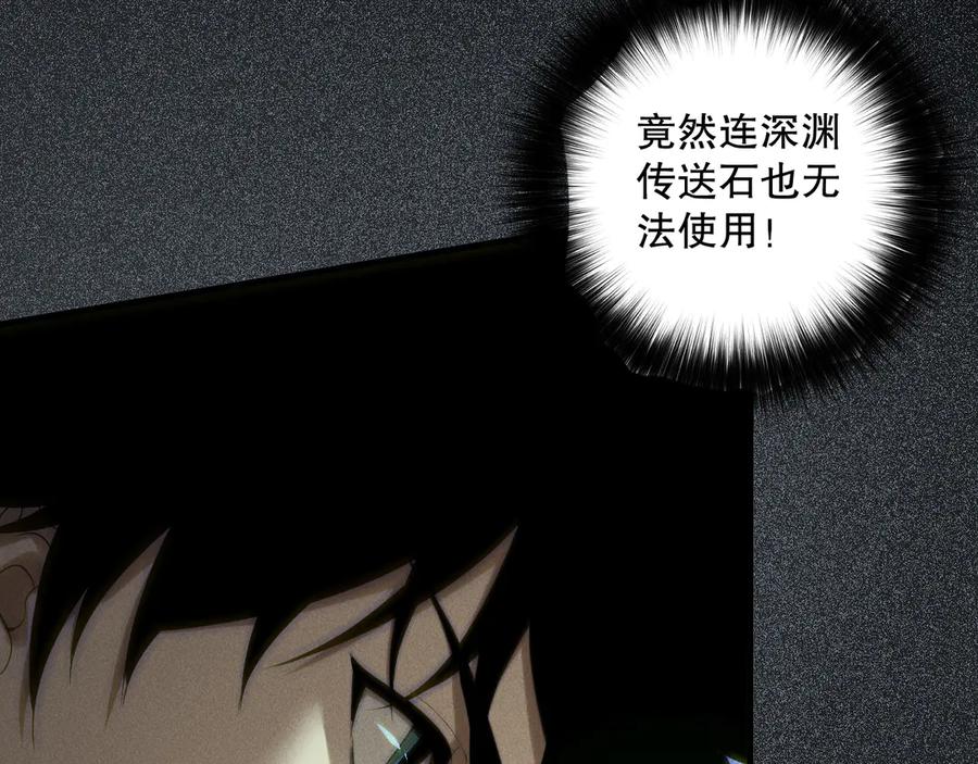 死灵法师！我即是天灾 第177话 不死不灭的尸体？ 第62页