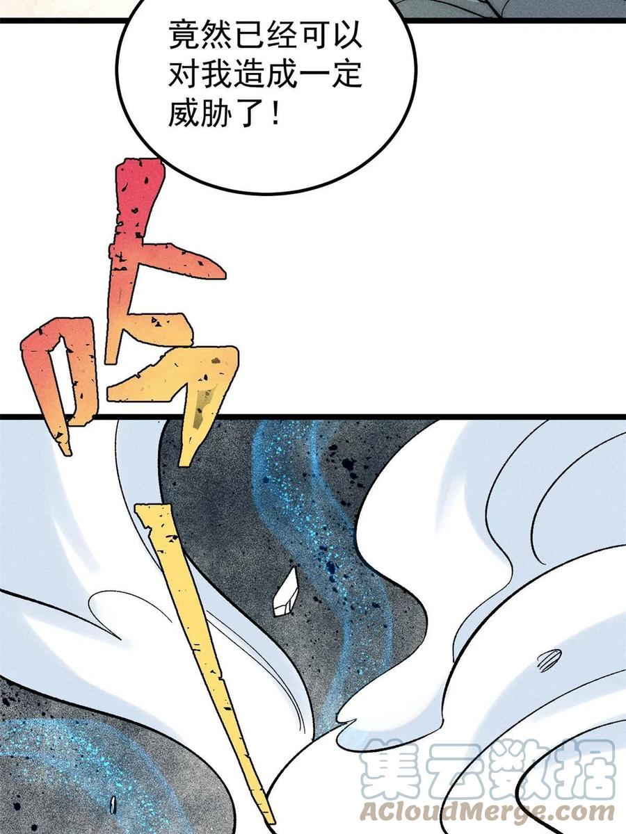 《万古最强宗》180 掌门发福利 第52页