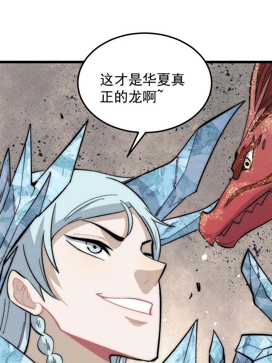 《万古最强宗》180 掌门发福利 第60页