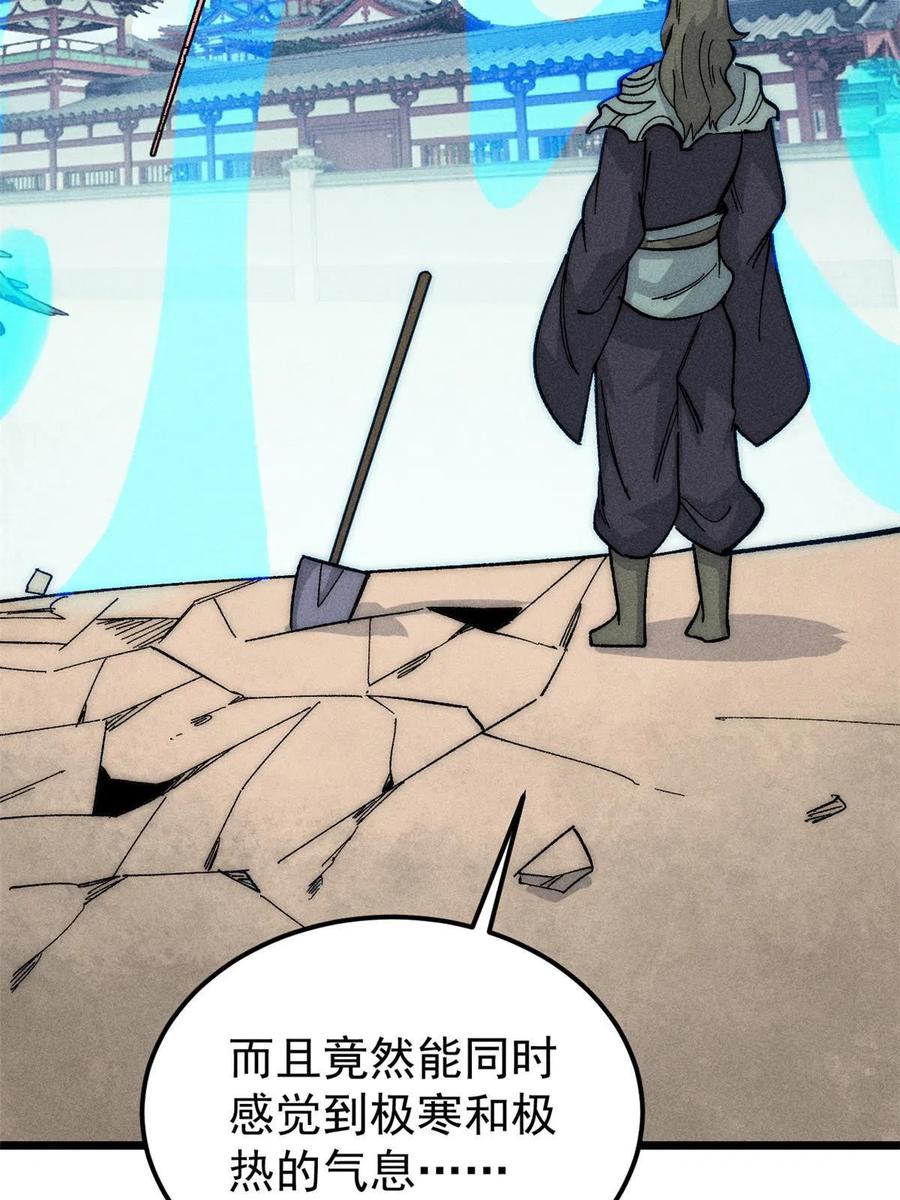 《万古最强宗》180 掌门发福利 第48页