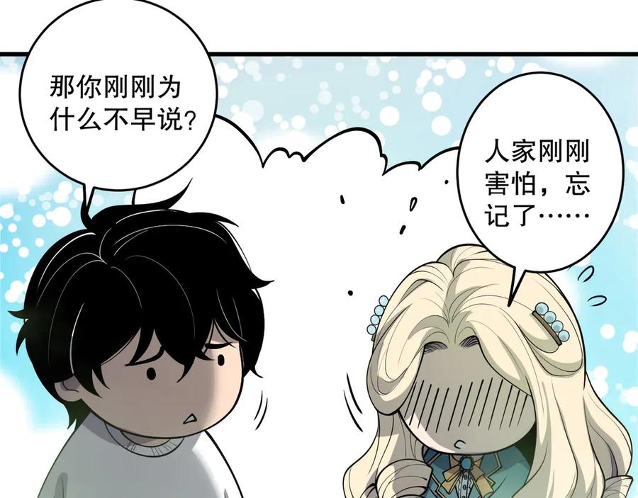 死灵法师！我即是天灾 第177话 不死不灭的尸体？ 第71页