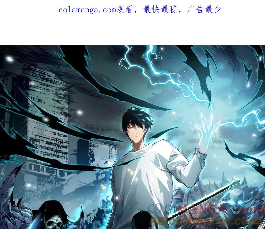 死灵法师！我即是天灾 第177话 不死不灭的尸体？ 第1页