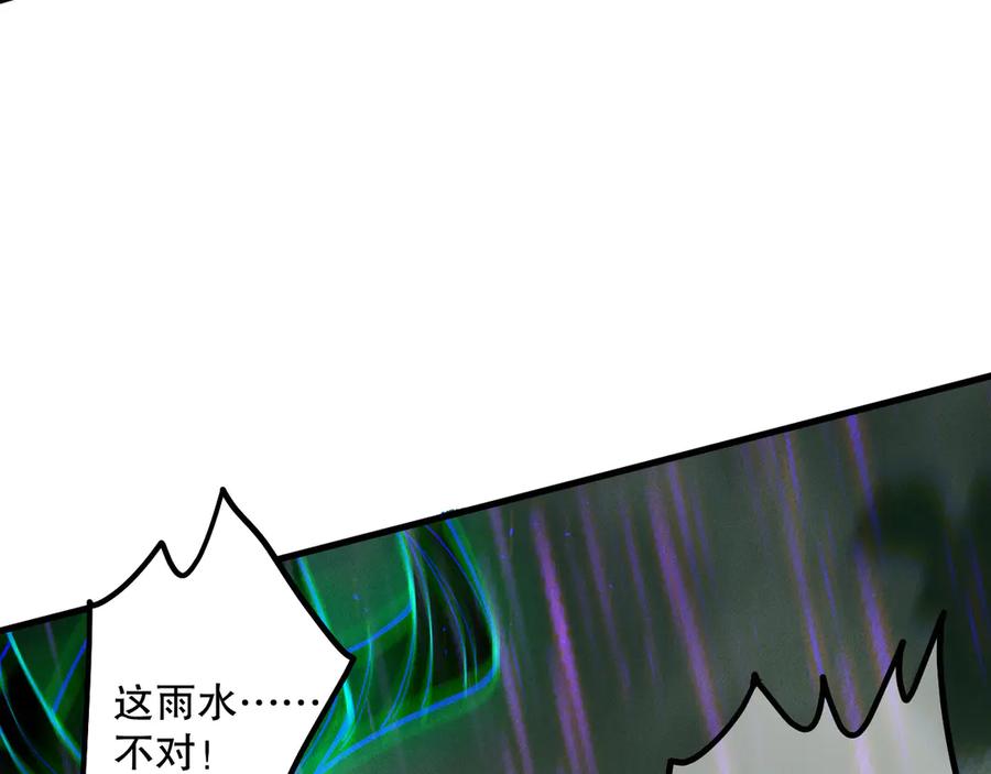死灵法师！我即是天灾 第177话 不死不灭的尸体？ 第51页