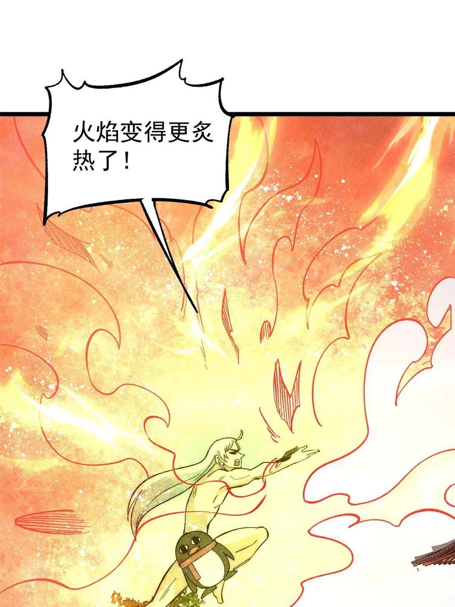 《万古最强宗》180 掌门发福利 第27页