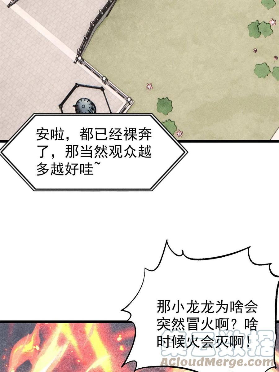 《万古最强宗》180 掌门发福利 第19页
