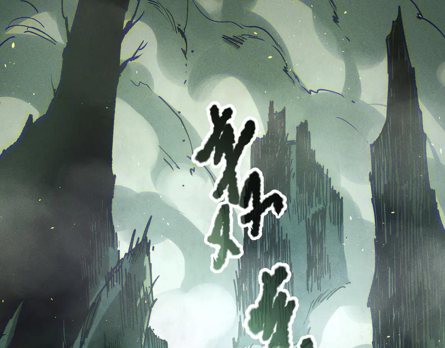 死灵法师！我即是天灾 第177话 不死不灭的尸体？ 第26页