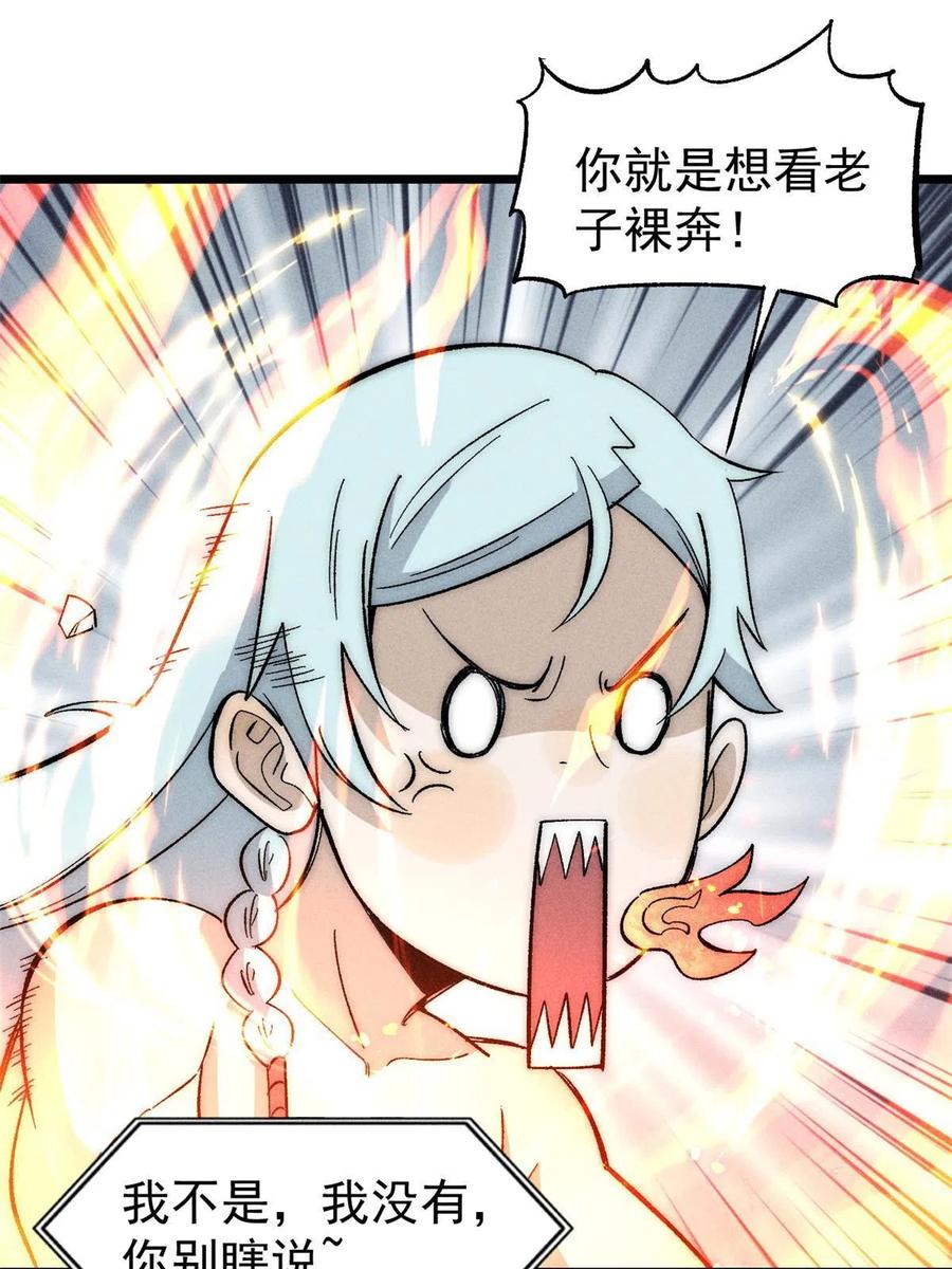 《万古最强宗》180 掌门发福利 第15页