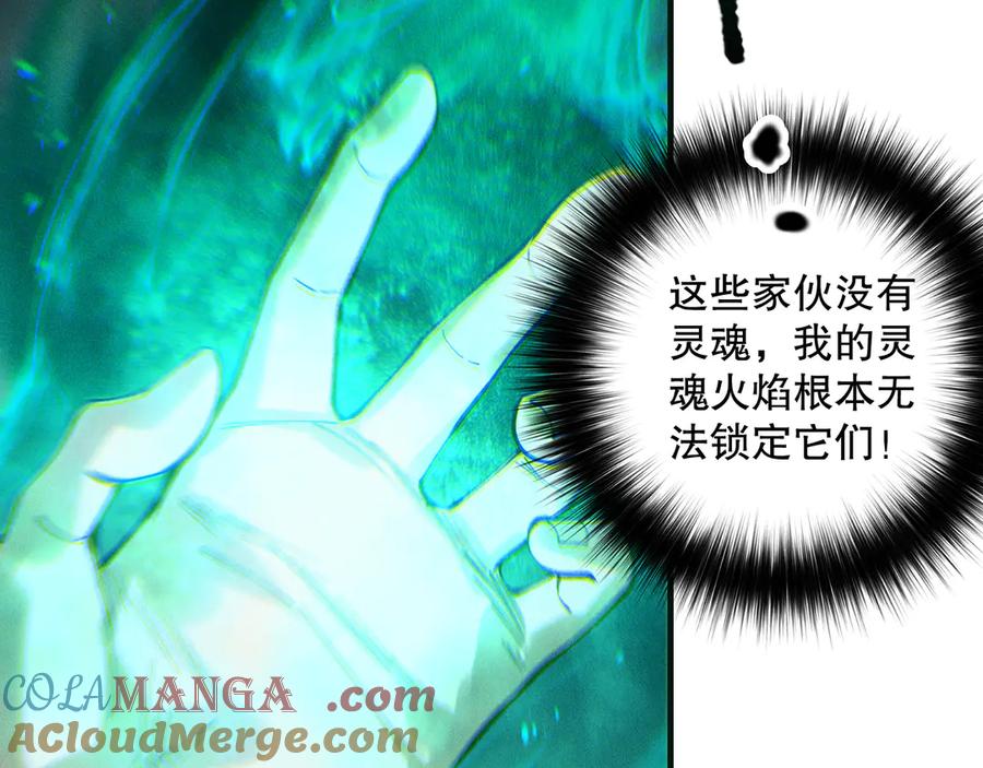 死灵法师！我即是天灾 第177话 不死不灭的尸体？ 第97页