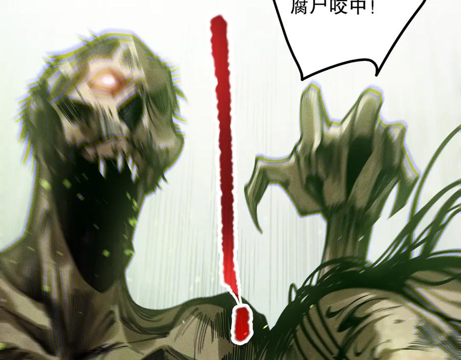 死灵法师！我即是天灾 第177话 不死不灭的尸体？ 第44页