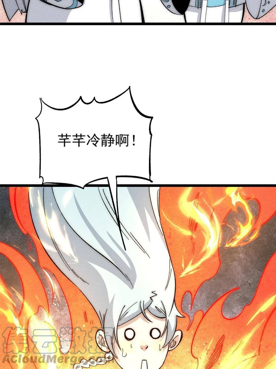 《万古最强宗》180 掌门发福利 第34页