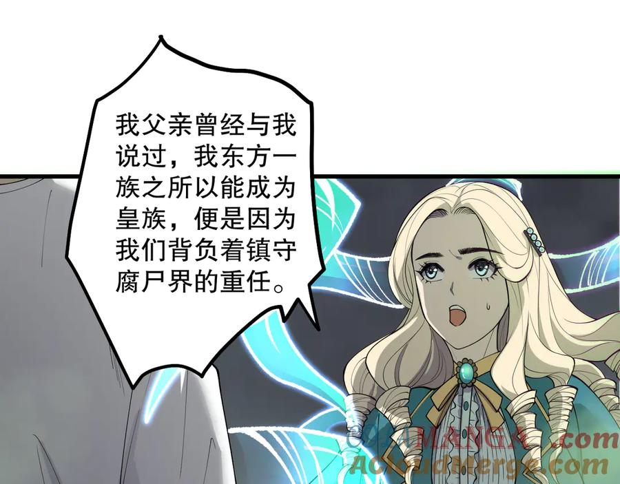 死灵法师！我即是天灾 第177话 不死不灭的尸体？ 第69页