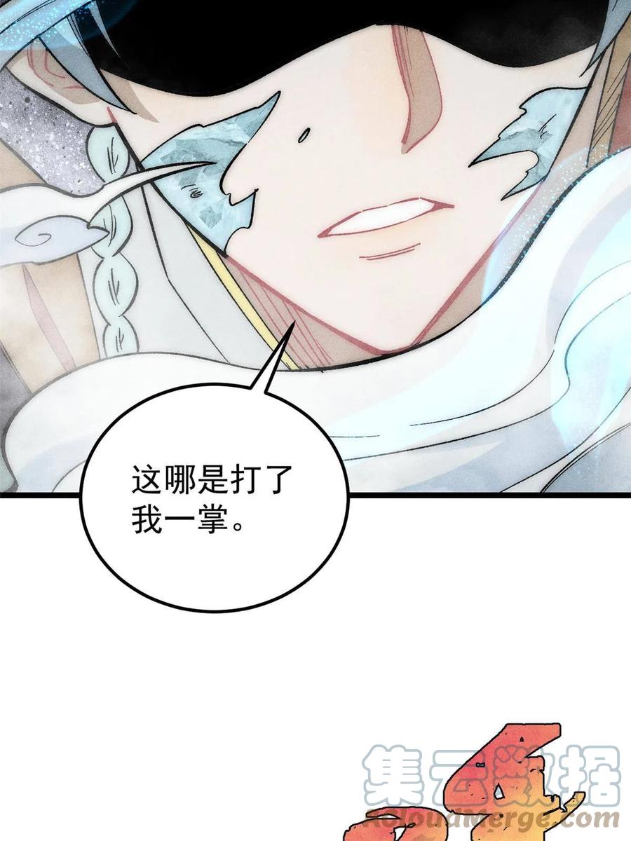 《万古最强宗》180 掌门发福利 第55页
