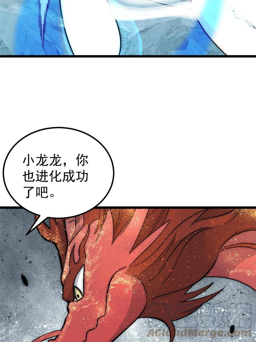 《万古最强宗》180 掌门发福利 第58页