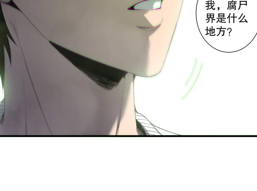 死灵法师！我即是天灾 第177话 不死不灭的尸体？ 第40页