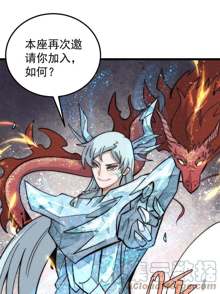 《万古最强宗》180 掌门发福利 第64页
