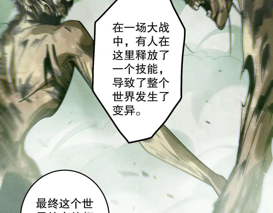 死灵法师！我即是天灾 第177话 不死不灭的尸体？ 第42页