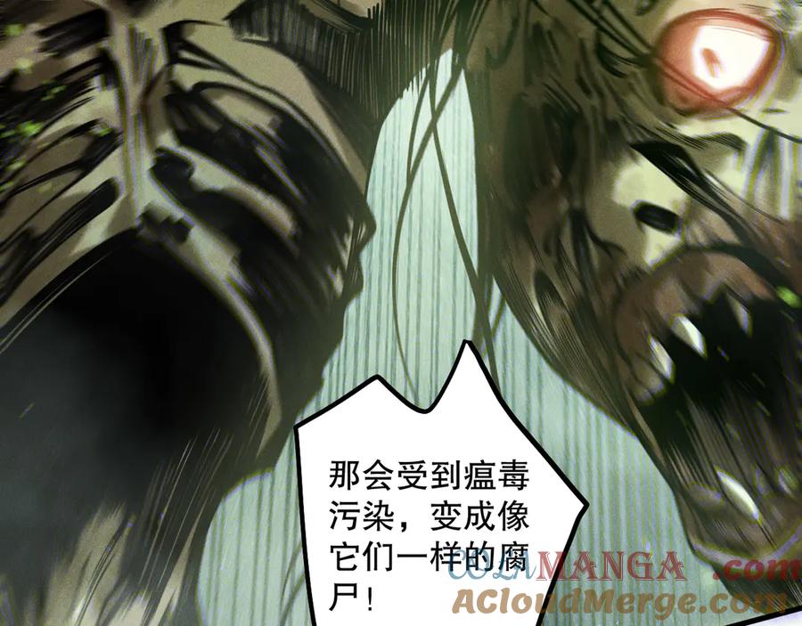 死灵法师！我即是天灾 第177话 不死不灭的尸体？ 第45页