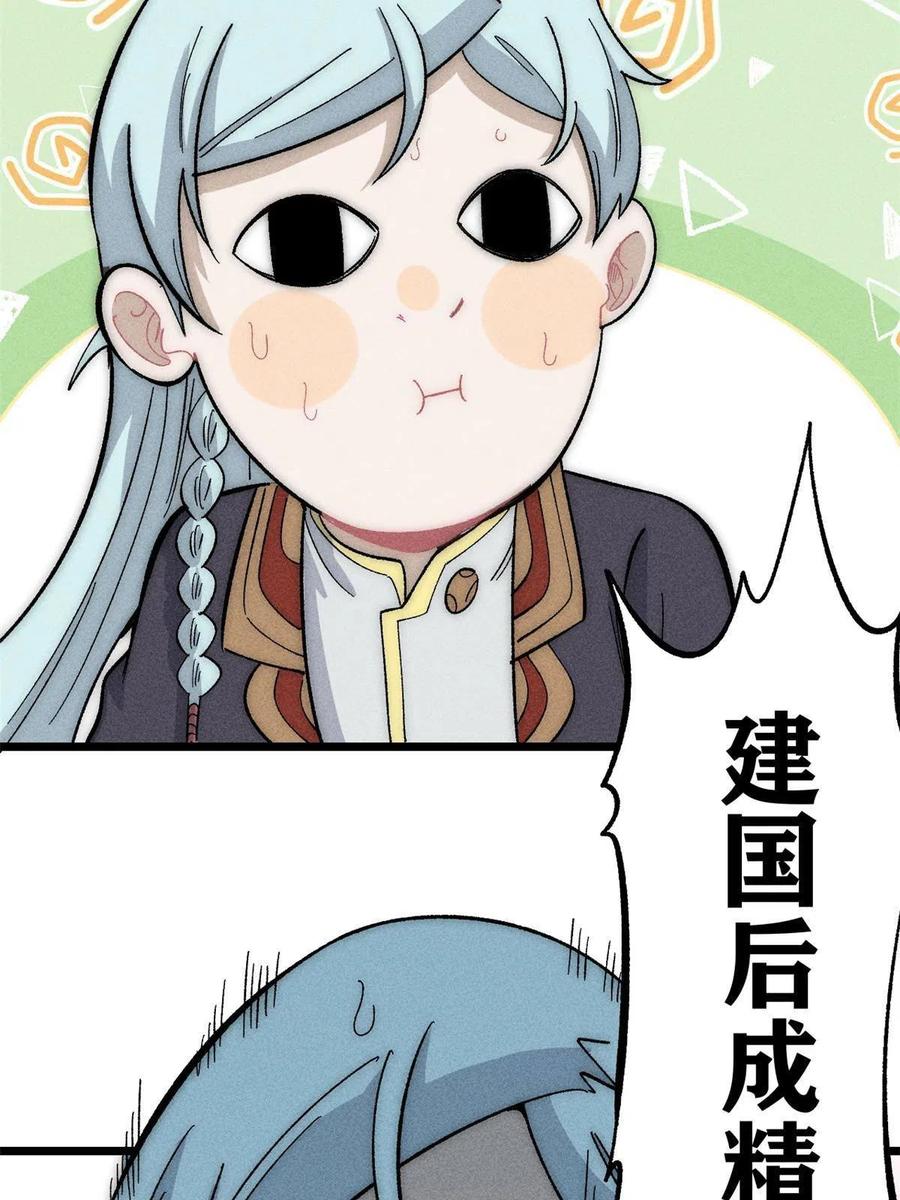 《万古最强宗》181 惹毛小龙龙 第74页
