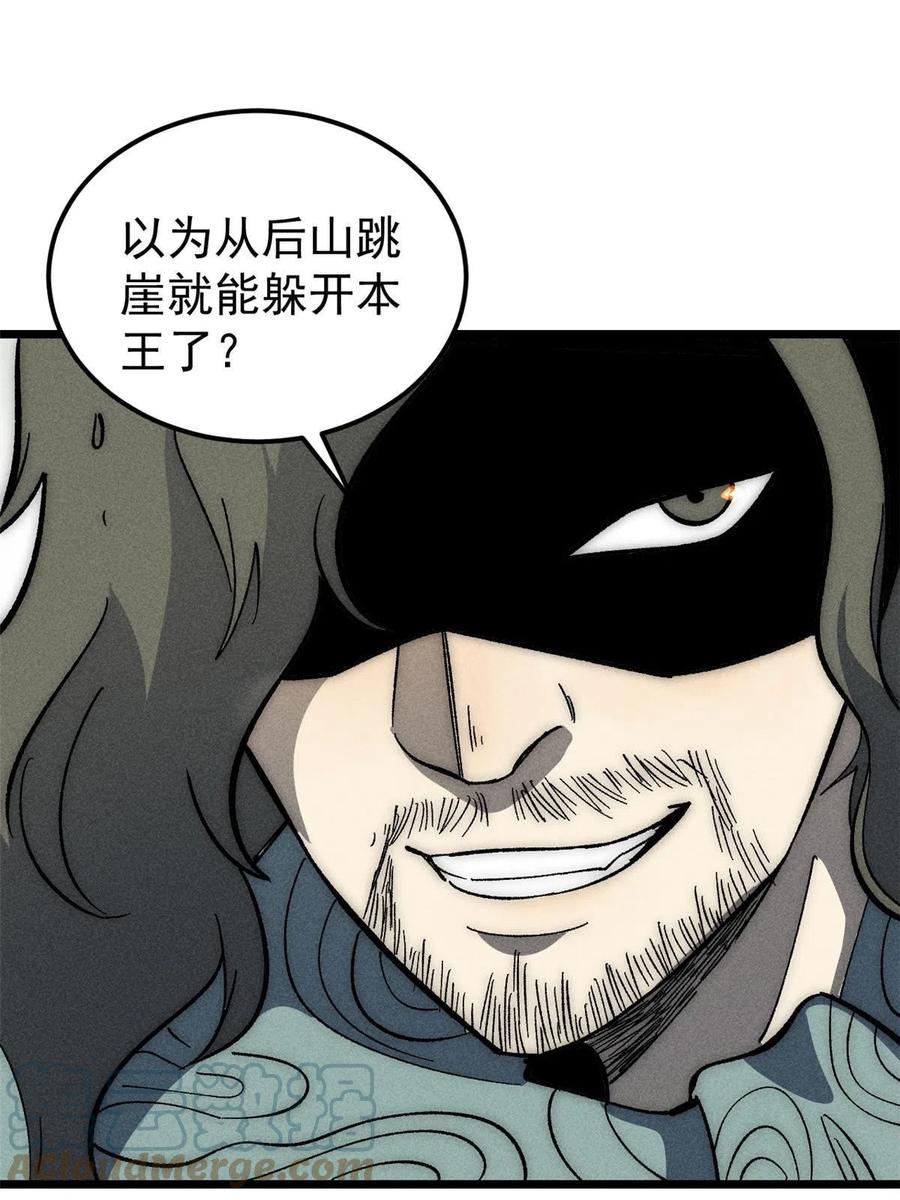 《万古最强宗》181 惹毛小龙龙 第31页