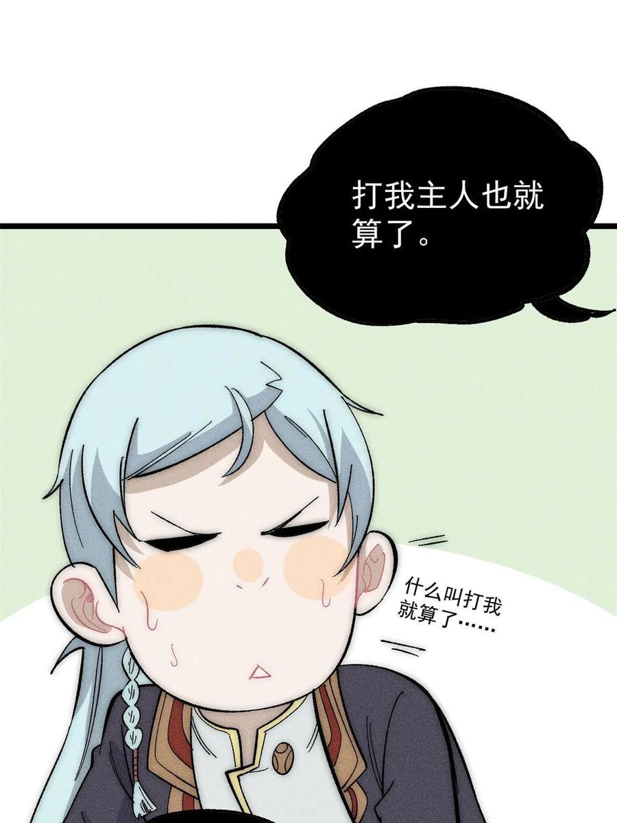 《万古最强宗》181 惹毛小龙龙 第68页