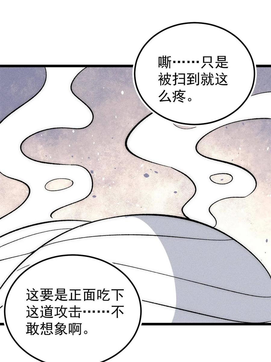 《万古最强宗》181 惹毛小龙龙 第53页
