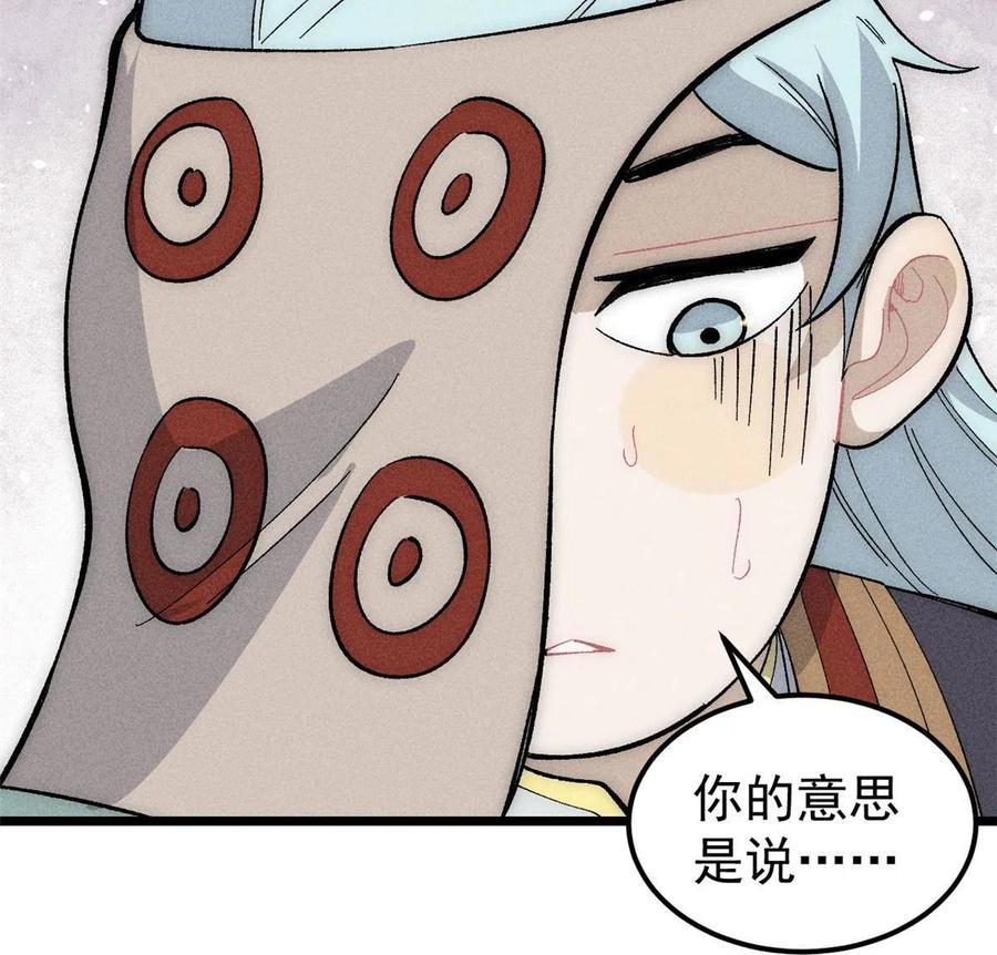《万古最强宗》181 惹毛小龙龙 第26页