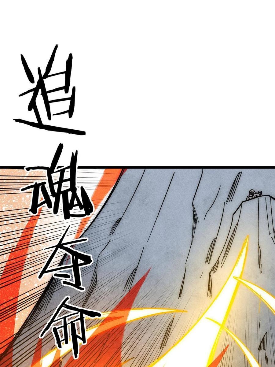 《万古最强宗》181 惹毛小龙龙 第32页
