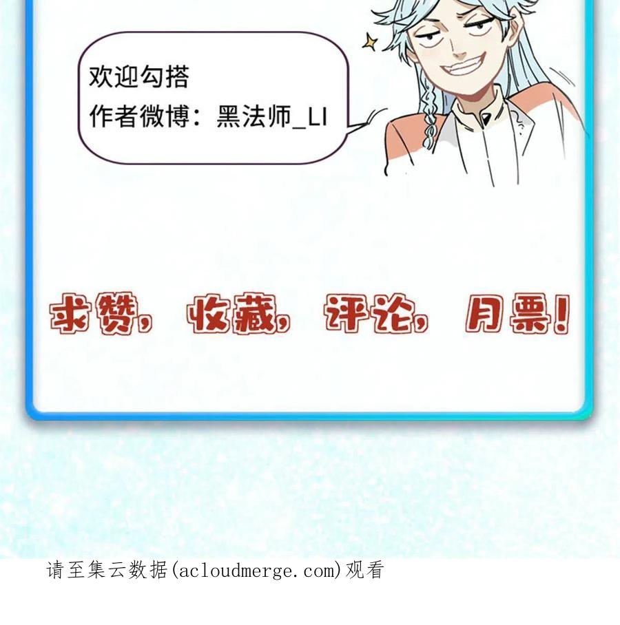 《万古最强宗》181 惹毛小龙龙 第78页