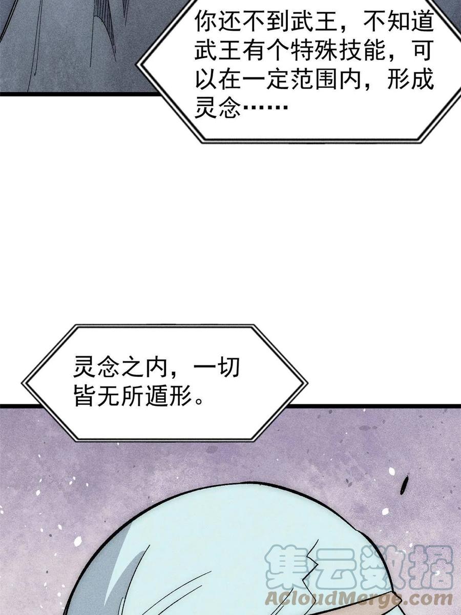《万古最强宗》181 惹毛小龙龙 第25页