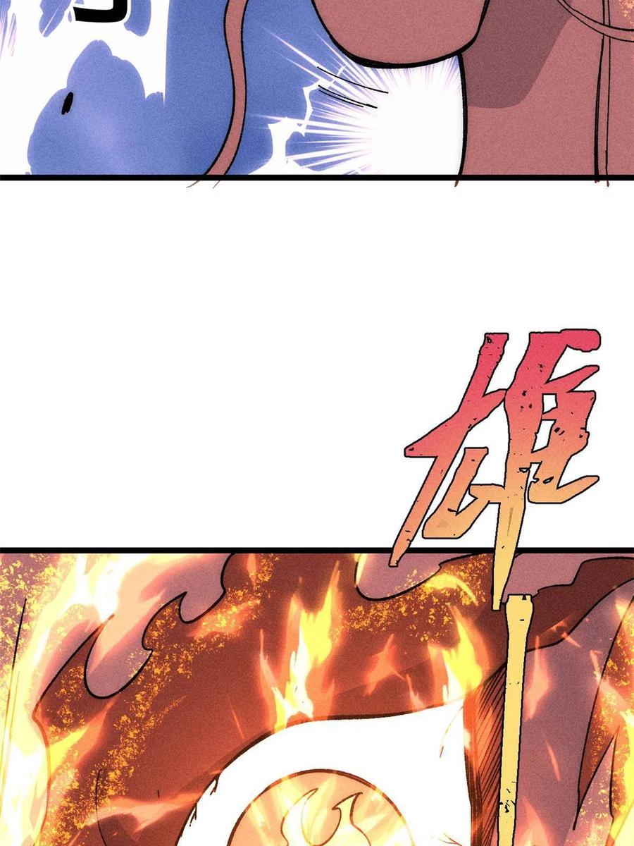 《万古最强宗》181 惹毛小龙龙 第63页
