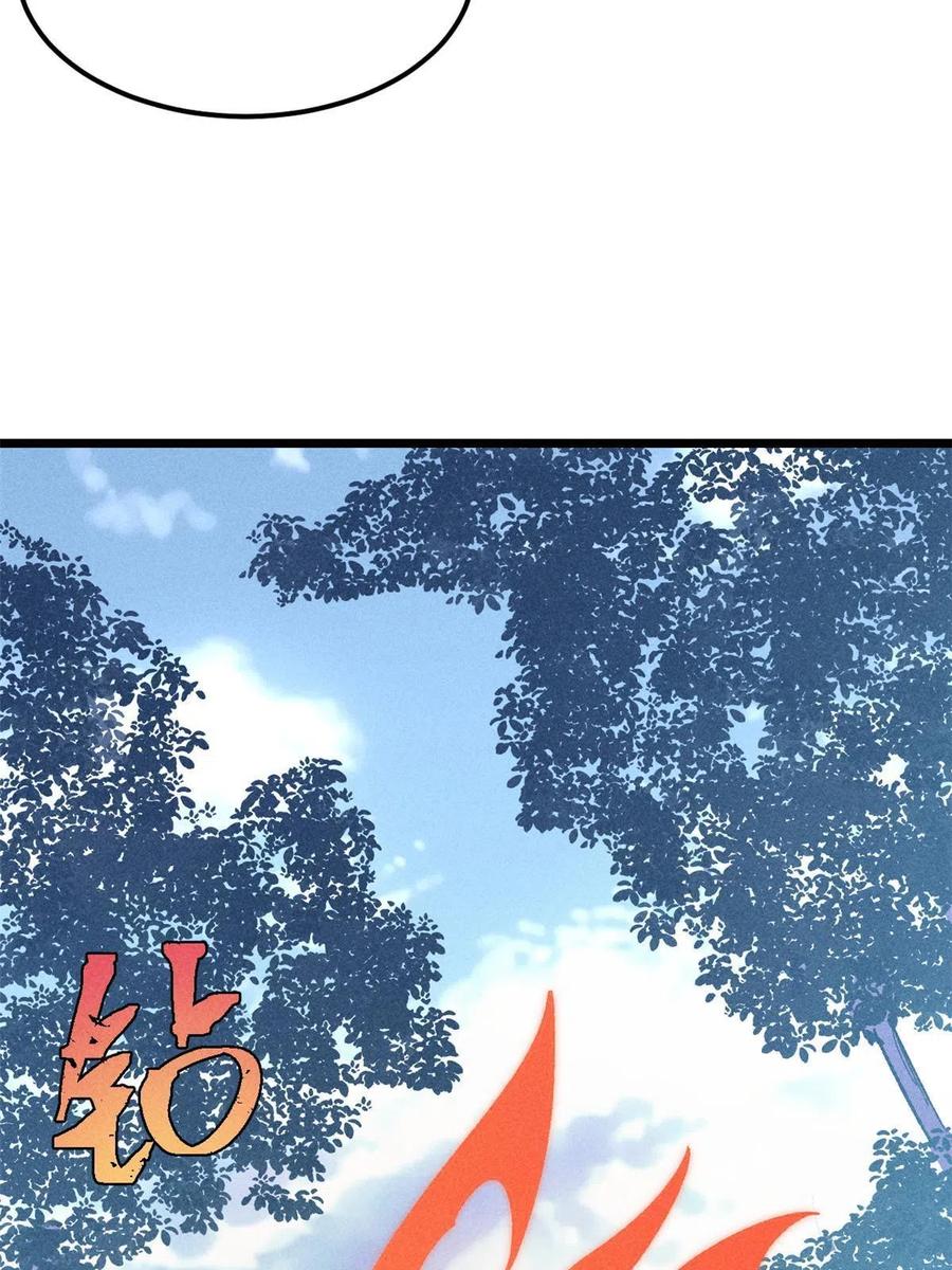 《万古最强宗》181 惹毛小龙龙 第11页