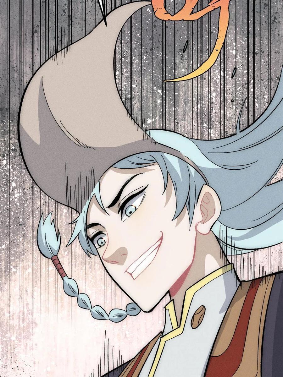 《万古最强宗》181 惹毛小龙龙 第20页