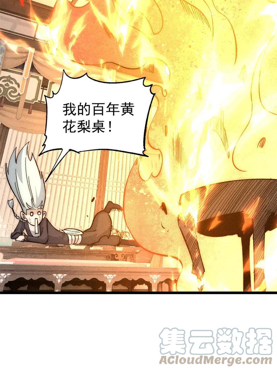 《万古最强宗》181 惹毛小龙龙 第67页
